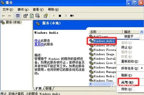 計算機主機聲音問題排查與Windows XP無音頻設備解決方法