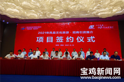 第五屆絲博會寶雞鳳縣成果豐碩 簽約28個項目引資51.86億元，聚焦工業(yè)植物提取等特色產(chǎn)業(yè)
